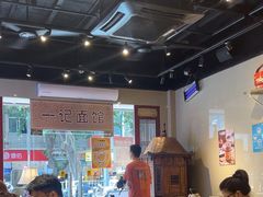 -一记面馆(易发店)