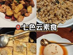 -七色云蔬食(喜邻里店)