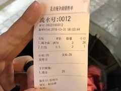 账单-花市豌杂面(民生路店)