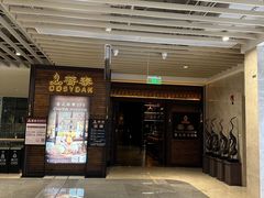 -菩泰·泰式草本按摩SPA(国大城市广场店)