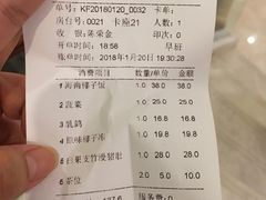 账单-海南椰子鸡餐厅