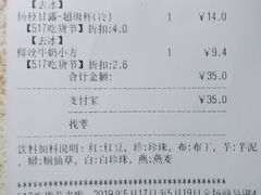 账单-85度C(青岛闽江路店)