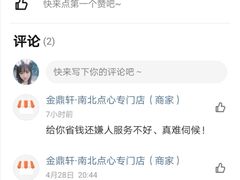 -永旺梦乐城国际商城(北清路店)