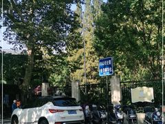 -徐家汇源景区-衡山公园