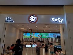 门面-CoCo都可(常州勤业大润发店)