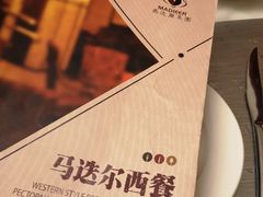 -马迭尔西餐厅(中央大街店)