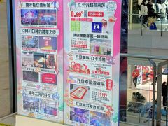 -运河城商业摩尔(太白楼路店)