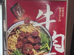 -镇南锅盖面馆(解放路店)