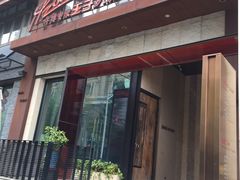 -佐度王子扒房(天鹅湖店)