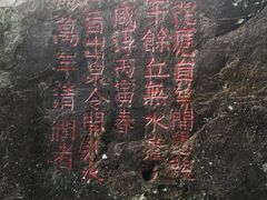 -安溪清水岩