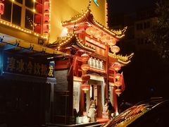 门面-高淳味道(丹阳湖北路店)