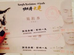 功夫诗九卷-国学剧院(功夫诗·九卷)