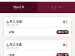 -COSTA COFFEE(吴江路店)