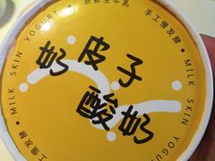 -早酒肖汉老味拌面