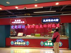 -孔师傅八仙老鸭粉丝汤(上海市第一食品商店南东店)
