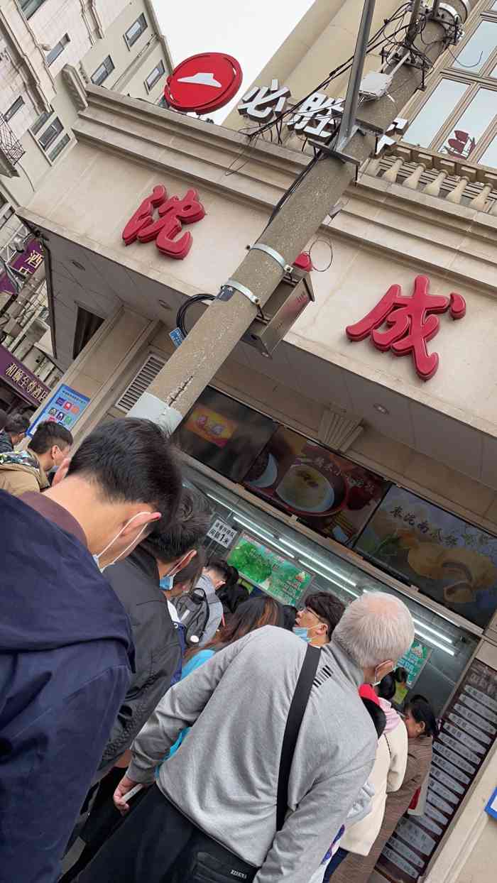 上海沈大成糕团店分店图片