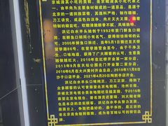 -洪记白水羊头(天坛店)