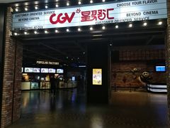 -CGV影城(梅江ScreenX店)