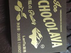 -好利来(国际能源店)