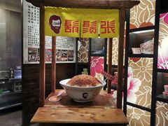 门面-胡须张鲁肉饭(美食文化馆店)