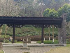 -重庆园博园