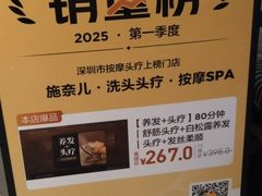 -施奈儿.洗头頭療.按摩SPA.采耳(上梅林店)