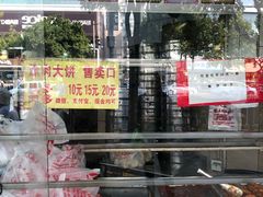 -石饮红星包子(中山路店)