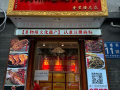 -奎星楼街