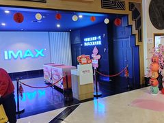 -寰映影城(大融城激光IMAX店)