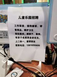-绿野星空儿童乐园