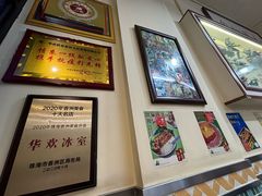 -華歡冰室-WahFoon(吉大店)