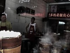 -海汇源老烧麦店(东大街总店)
