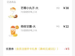 -7分甜(李沧万达店)