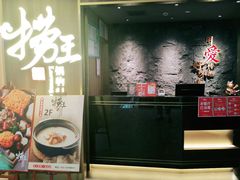 -捞王锅物料理(四川北路店)