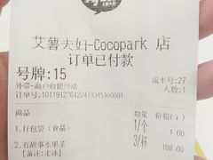 -艾薯夫妇Aysh(福田星河COCOPark店)