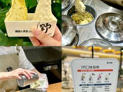 -野人先生Gelato(上海长宁龙之梦店)