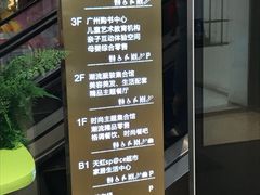 -IPARK购物中心