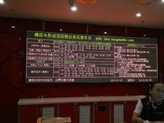 android_upload_pic-横店电影城横影巨幕S-PLUS(港悦广场店)