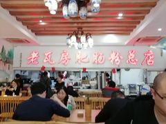 -青石桥老瓦房肥肠粉总店(青石桥总店)