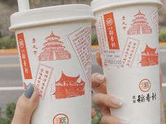 茉莉花奶盖茶-北京稻香村(零号店)