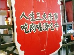 -受气牛肉·重庆耙牛肉(来福士店)