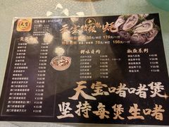 -天宝食坊·啫啫煲大排档(西华路店)
