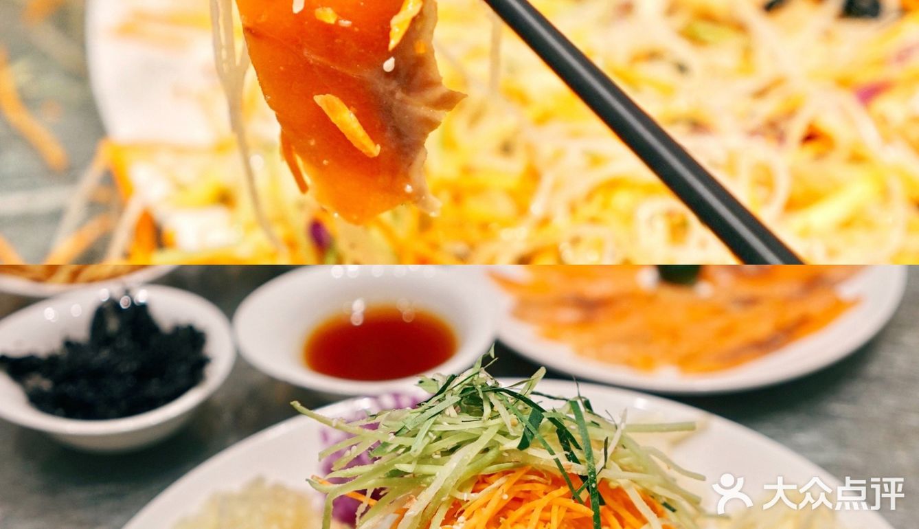 开年一起来捞鱼生啦～吃出鸿运发财年！