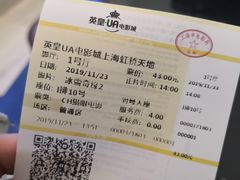 -英皇UA电影城(虹桥天地店)