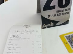 -艾薯夫妇Aysh(福田星河COCOPark店)