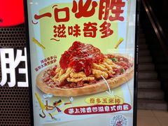 -必胜客(省府店)