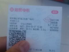 -山文星辉影城(济南和谐广场店)