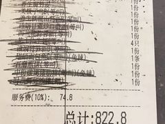 账单-味茂·老船夫1927(东海东路店)