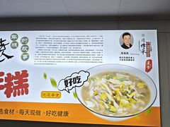 -老袁炒年糕(富豪路店)