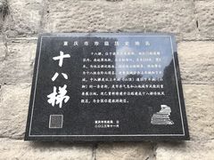 -重庆十八梯传统风貌区